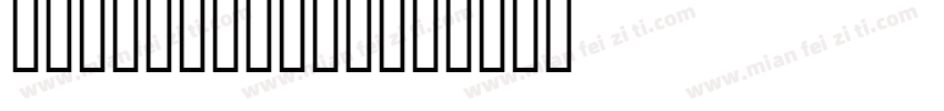 Reader Bold字体转换